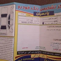 پژو پارس موتور جدید|خودرو سواری و وانت|پیر بکران, |دیوار