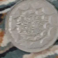 یک سکه ا۳۶۰و۲۲بهمن ماه فروشی