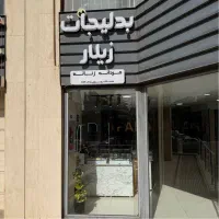 دستبند رولکس استیل رنگ ثابت|بدلیجات|شیراز, شهرک ایثار|دیوار