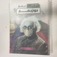 کتاب های کنکور ریاضی + جزوه های اساتید|کتاب و مجله آموزشی|مشهد, قائم|دیوار
