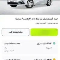حواله تارا دنده ای ۳۰میایون