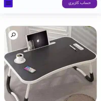 میز تحریر تاشو مطالعه و لپ تاپ