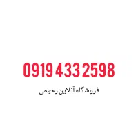 09194332598