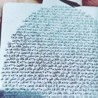 بازوبند قرآنی ثروت سوره مبارکه حجر|جواهرات|تهران, بازار|دیوار