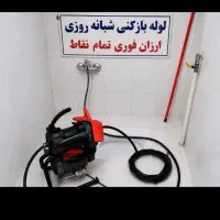 لوله‌ بازکن کل زنجان فوری فنرزنی۲۴ساعته وچاه بازکن