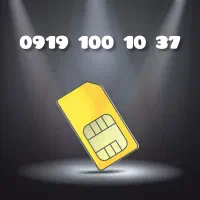 سیم کارت 0919