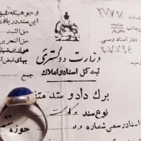 اخذ سند مالکیت / ملی . موات . تغییر کاربری|خدمات مالی، حسابداری، بیمه|یزد, |دیوار