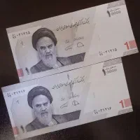اسکناس کلکسیونی کسر جایگزین|کلکسیون سکه، تمبر، اسکناس|همدان, |دیوار