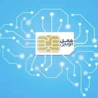 فروش سیم کارت