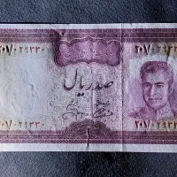 چهار عدد اسکناس قدیمی پهلوی|کلکسیون سکه، تمبر، اسکناس|شیراز, زرهی|دیوار