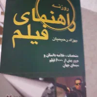کتاب راهنمای فیلم ۲۰۰۸