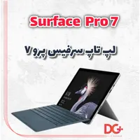 سرفیس پرو ۷ تبلت شو Surface pro 7