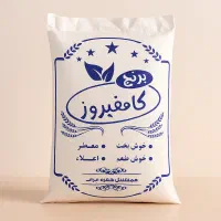 برنج کامفیروزی