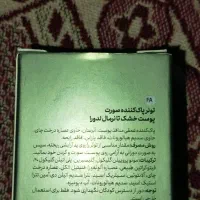 لوازم آرایشی یا همان بهداشتی