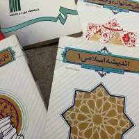 فروش کتاب های دروس عمومی دانشگاه آزاد اسلامی
