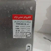 چرخ گوشت صنعتی|ماشین‌آلات صنعتی|پرند, فاز ۰|دیوار