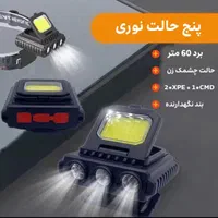 چراغ هدلایت پیشانی Ly-801|کوهنوردی و کمپینگ|اصفهان, ملک‌شهر|دیوار
