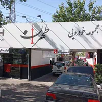شاگرد نقاش خودرو|استخدام صنعتی، فنی، مهندسی|تهران, بهاران|دیوار