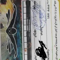 کارت استخر مهر