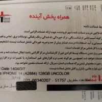 فروش گوشی ایفون 14 رجیستر شده آک|موبایل|اصفهان, دستگرده|دیوار