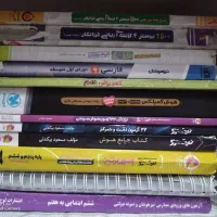 کمک درسی تیزهوشان و نهم|کتاب و مجله آموزشی|قم, عمار یاسر|دیوار