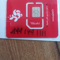 سیم کارت خشک اپتل شماره رند