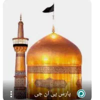 سفرزیارتی مشهد