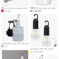 لامپ بزرگ مهتابی و هالوژن