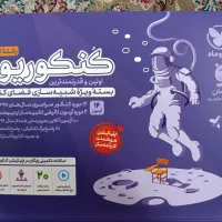 کتاب کمک درسی