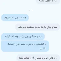 معلم خصوصی اول ابتدایی تا هفتم