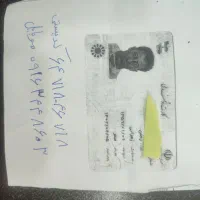 کارت ملی گمشده