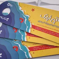 بلیط اُپارک