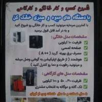 دستگاه میوه خشک کن خانگی و صنعتی تراشه پرداز