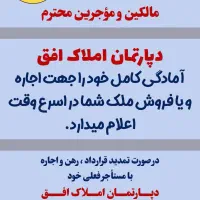 مشاور املاک