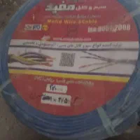 سیم برق۲نیم
