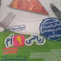 مجموعه کتاب های( خیلی سبز) پایه نهم