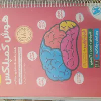 مجموعه کامل کتاب  و آزمون تیزهوشان ششم|کتاب و مجله آموزشی|تهران, ایرانشهر|دیوار