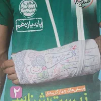 کتاب زیست شناسی یازدهم خیلی سبز