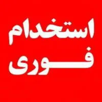 استخدام حسابدار سالن زیبایی