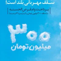 امتیاز وام مهربانی ملی و بانک رسالت بدون واسطه