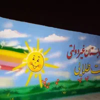 دیوارنویسی تابلونویسی خطاطی نقاشی دیوار نویسی