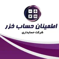 آموزش تخصصی حسابداری پیمانکاری