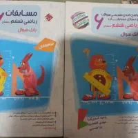 کتابهای کمک آموزشی برای تیزهوشان ششم به هفتم|کتاب و مجله آموزشی|کرمانشاه, |دیوار