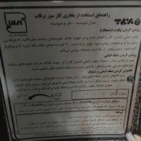 بخاری سالم و ورق سنگین|بخاری، هیتر، شومینه|قم, قلعه کامکار|دیوار