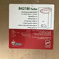 تعویض آبگرمکن بوتان هوشمند 3115t 4215 4218 4318 نو|آبگرمکن، پکیج، شوفاژ|کرج, فاز ۳ گوهردشت|دیوار