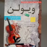 فوری تعدادی کتاب های نو و ارزان عمومی حقوقی|کتاب و مجله ادبی|بجنورد, |دیوار