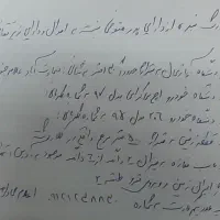 وام 200 ملیون با ضمانت سفته نیاز دارم