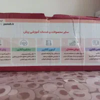 بسته کمک آموزشی پرش پایه دهم رشته ریاضی|کتاب و مجله آموزشی|کرج, بنیاد|دیوار