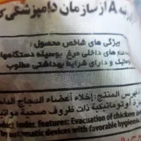 مرغ منجمد اکبر جوجه‌ای