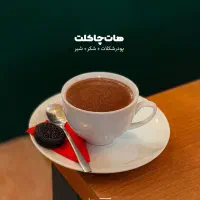 نیازمند نیروی خانم جوان